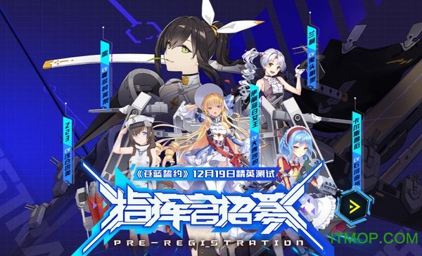 苍蓝誓约九游版v1.5.120 安卓版