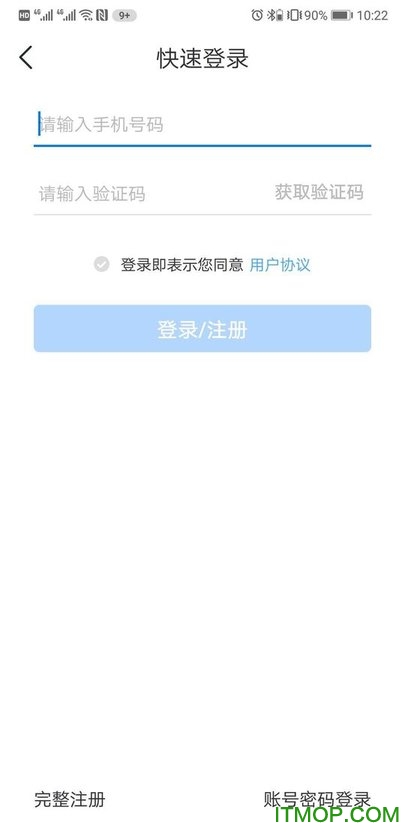 智慧通行