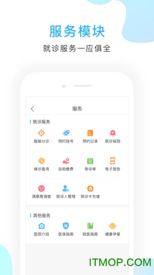 京东方医院手机客户端v2.9.5 安卓版