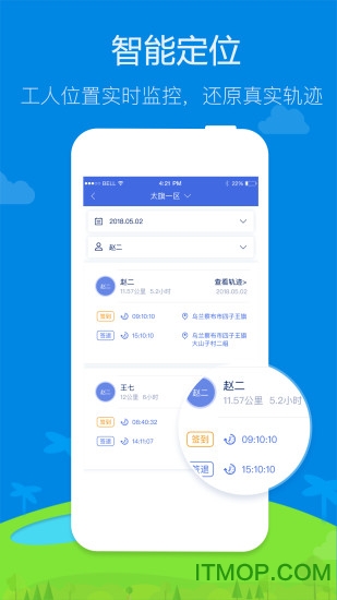 慧种地app