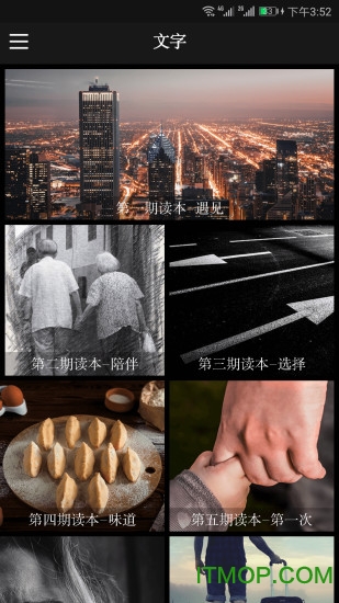 央视朗读者软件v1.0.2 安卓版