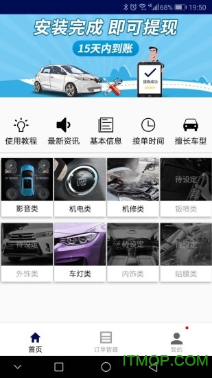 有马师傅之家v6.6.2官方安卓版