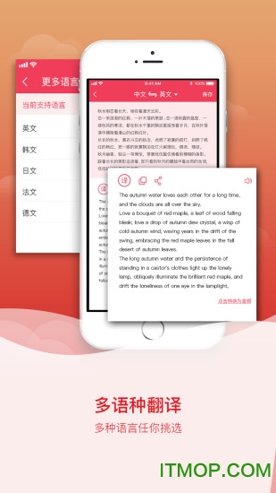 拍图识字app