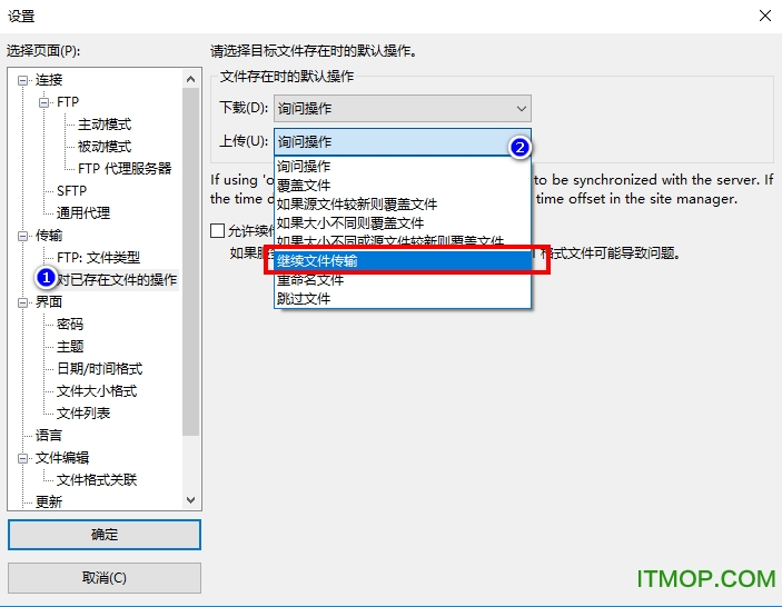 filezilla 64位中文版