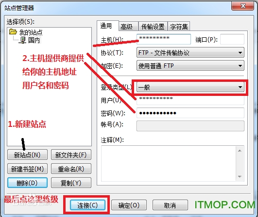 FileZilla(免费FTP客户端)