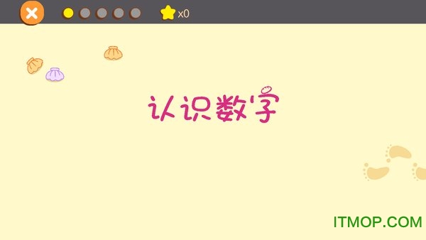 贝贝数学最新版v4.1.0安卓版