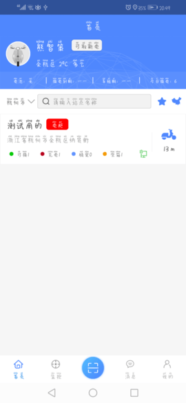 这锂换电手机版