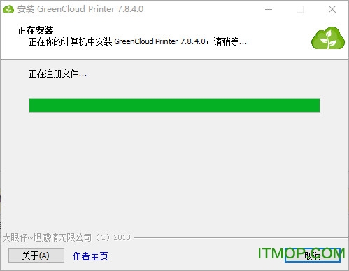GreenCloud Printer pro虚拟打印机