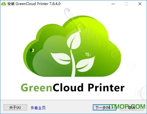 GreenCloud Printer pro(虚拟打印机)v7.8.4.0 中文免费版