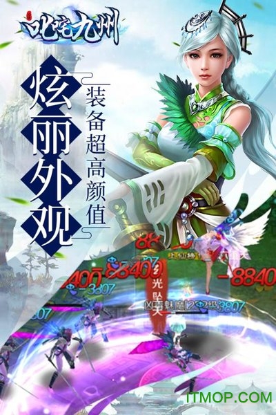叱咤九州九游版v1.1.28.0 安卓版