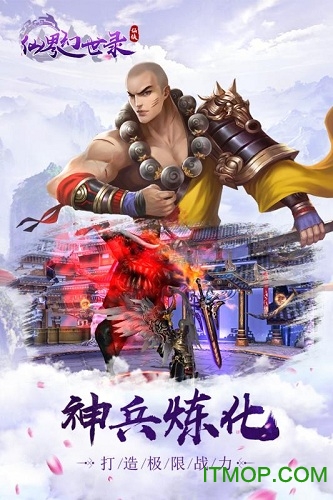 仙界幻世录h5v1.0 安卓版