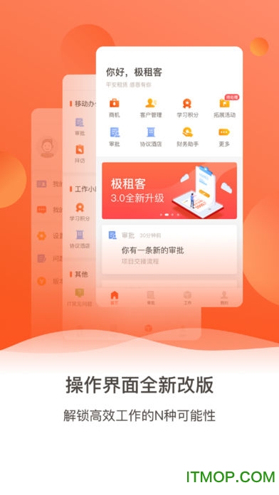 极租客appv6.4.60 安卓版