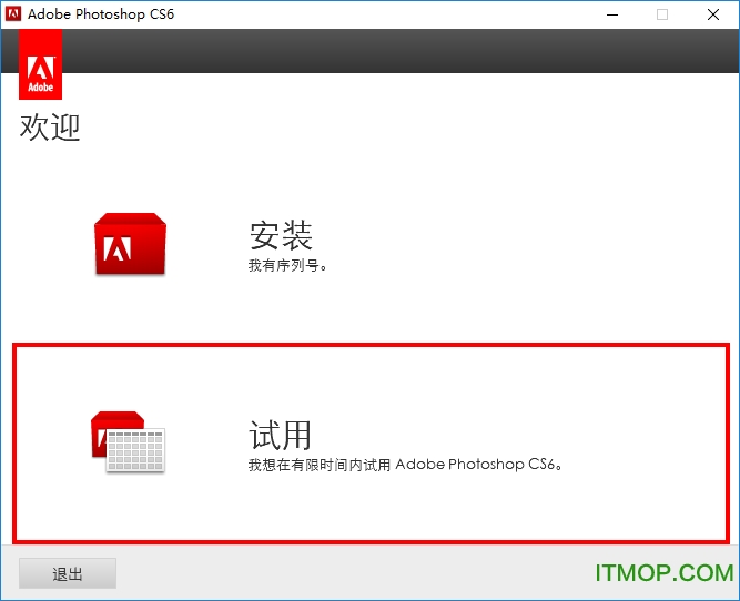 photoshop cs6 破解版
