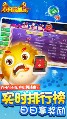 小米小玛丽捕鱼游戏v5.6.1 安卓版
