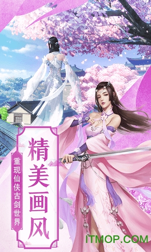 仙魂九剑v1.1.27.0 安卓版
