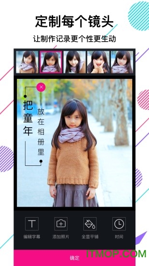 美册视频编辑制作app