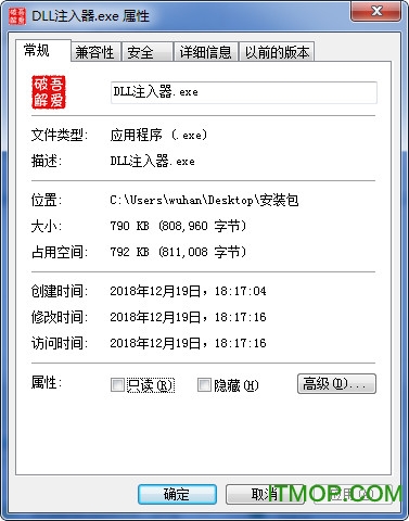 dll注入工具v1.2.0.2 绿色免费版