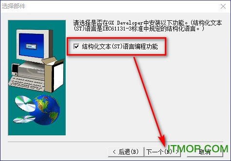 gx developer中文版