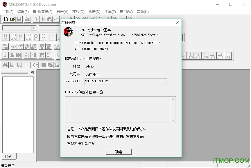 gx developer中文破解版