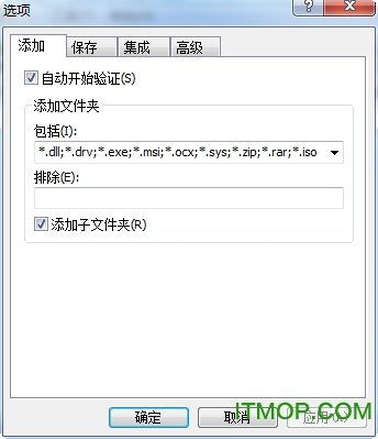 md5校验软件