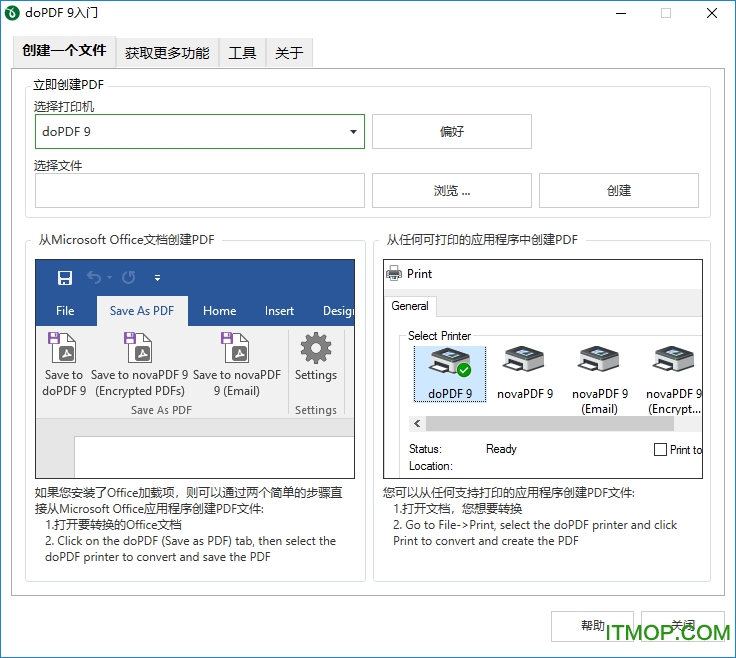 doPDF虚拟打印机v11.3.248 官方最新版