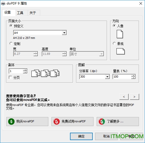 doPDF官方免费下载