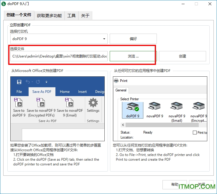 doPDF官方免费下载