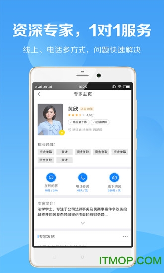 税师爷