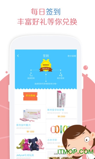 爱丁备孕