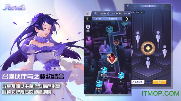 异次元契约破解版下载