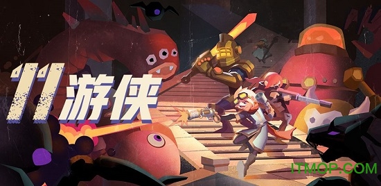 11游侠破解版最新版v1.06 安卓内购修改版