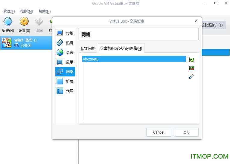 virtualbox中文版