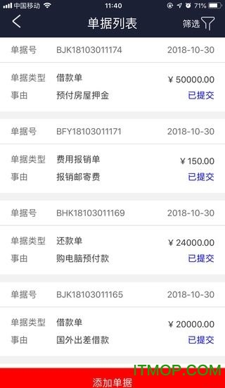 极简报销v2.11.3 安卓版