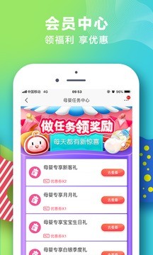 苏宁红孩子母婴商城v8.6.6 安卓版