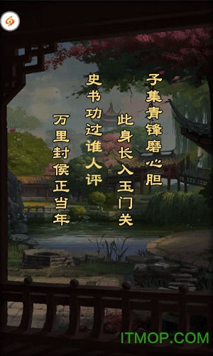 捉拿西门庆一元版v1.0 安卓版
