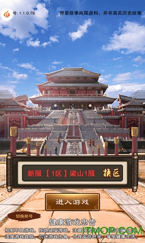 捉拿西门庆bt版
