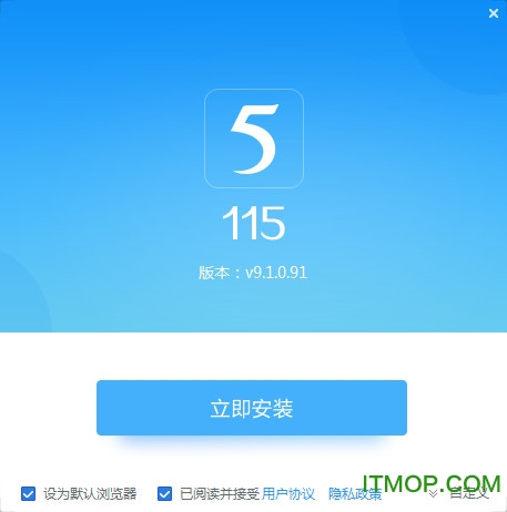 115浏览器v25.0.2.1 官方安装版