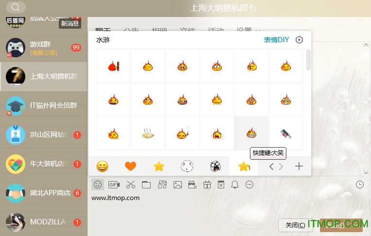 水浒q传表情包