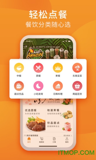 柬单点app
