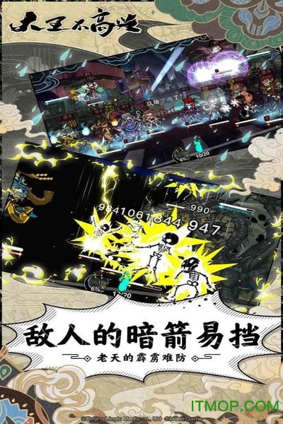 大王不高兴游戏国际版v0.0.0.46 安卓版