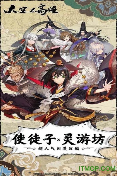 大王不高兴哔哩哔哩游戏v0.0.0.46 安卓版