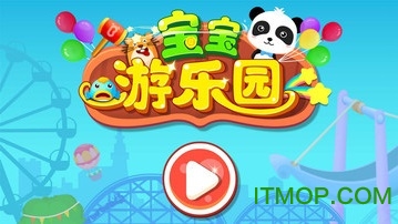宝宝巴士游乐园最新版v9.77.57.01安卓版