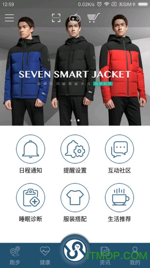 SevenSmart手机版v3.1.0 安卓版