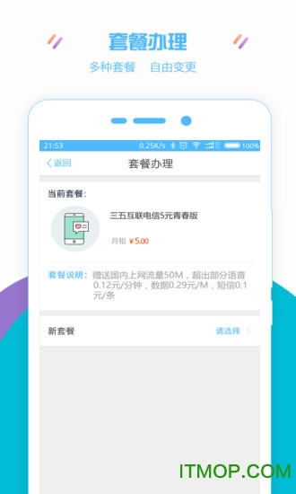 手机号码网v3.7.0 安卓版