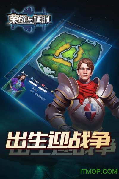 荣耀与征服手游九游版v0.9.9 安卓版