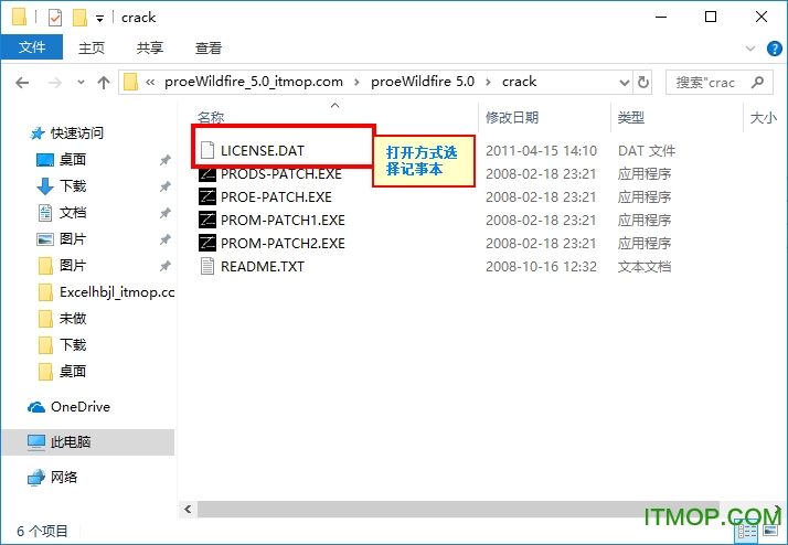 proe5.0野火版