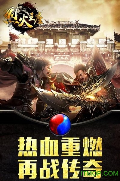 小米版烈火王座v2.07 安卓版
