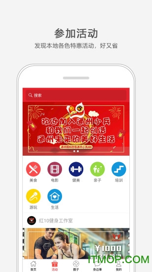 通州小兵v2.2.4 安卓版