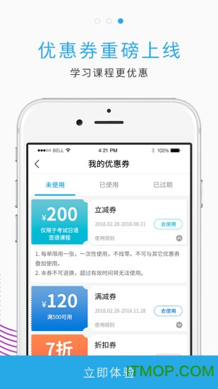 未名天日语app