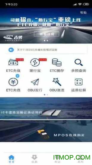 吉骋物流云v1.3.9 安卓版